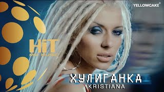 Kristiana - Huliganka