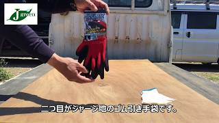 プロが勧める！　お庭仕事の作業手袋紹介