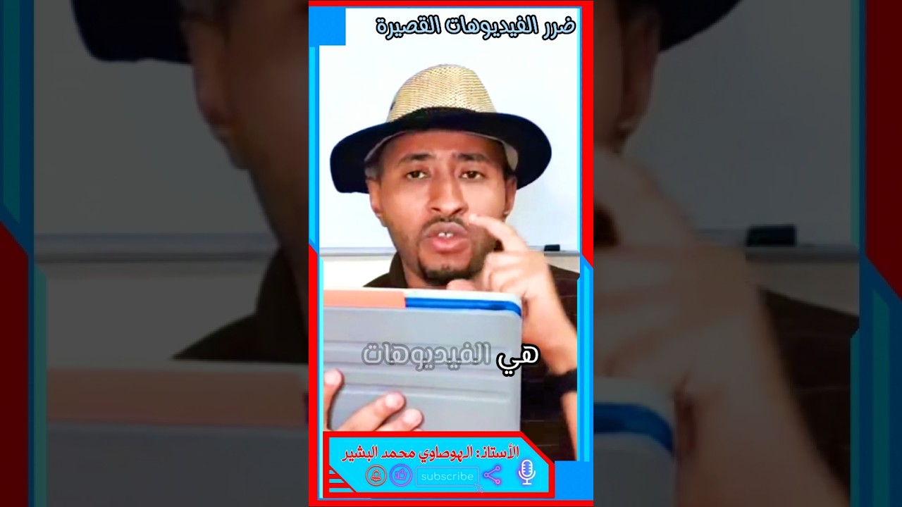 لا تدمن عليها ☠️ الفيديوهات القصيرة 😰 الرابعة متوسط #BEM_2026 #أولى_ثانوي #الرياضيات