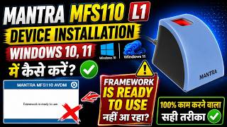 Mantra MFS110 PC Computer RD Installation | L1 Device ko Install Kaise Kare | Framework Ready to Cap