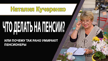 Чем занять родителей на пенсии