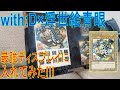 Yu Gi Oh From Assembly To Display With D Ukiyo E Blue Eyes Is The Ultimate Japanese Cul Yu Gi Oh From Assembly To Display With D Ukiyo E Blue Eyes Is The Ultimate Japanese Cul