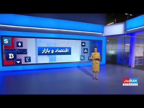 اقتصاد و بازار بحران ارزی و دلار ۱۳۶ هزار تومانی ایران در صدر تورم غذایی دنیا