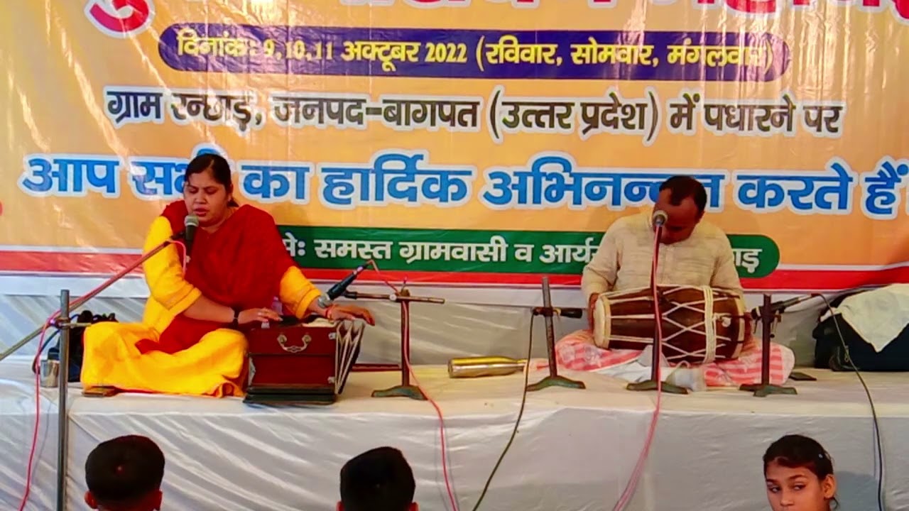 Anjali Arya bhajan updesh           11102022