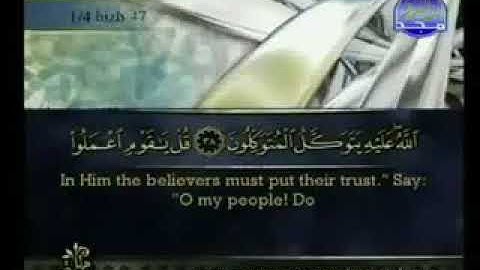 Az Zumar  سورة الزمر كاملة الشيخ أحمد العجمي