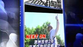 2100全民開講 2012-09-13 pt.1/2