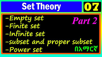 Set Theory | Lecture 07 | empty set, finite set,  power set, proper subset part 2 | በአማርኛ