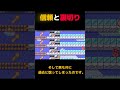 オーバーオール男はキノコを信じてしまった #マリオメーカー2 #まとめ #マリオ