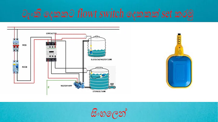 How to Connect 2 Float Switches to Water Pump / Float Switch Connection Explain with Circuit Diagram