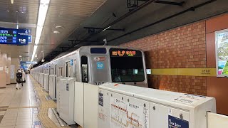 東京メトロ副都心線各駅停車和光市行き小竹向原駅発車シーン