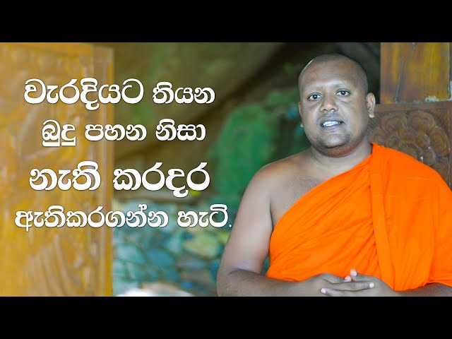වැරදියට තියන බුදු පහන නිසා නැති කරදර ඇතිකරගන්න හැටි.
