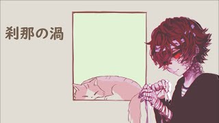 Whirlpool Of The Moment