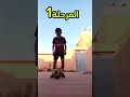 تعلم حركة جميلة جدا من الفريستايل