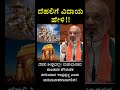 #modi #narendramodi #bjp #bjpindia #india #vishwaguru #vishwagurubharat #bjpkarnataka