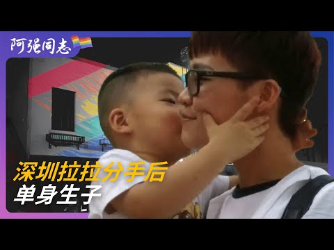 EP20｜和女友分手一周后，她决定独自要一个孩子｜女同｜单身生育｜多元家庭