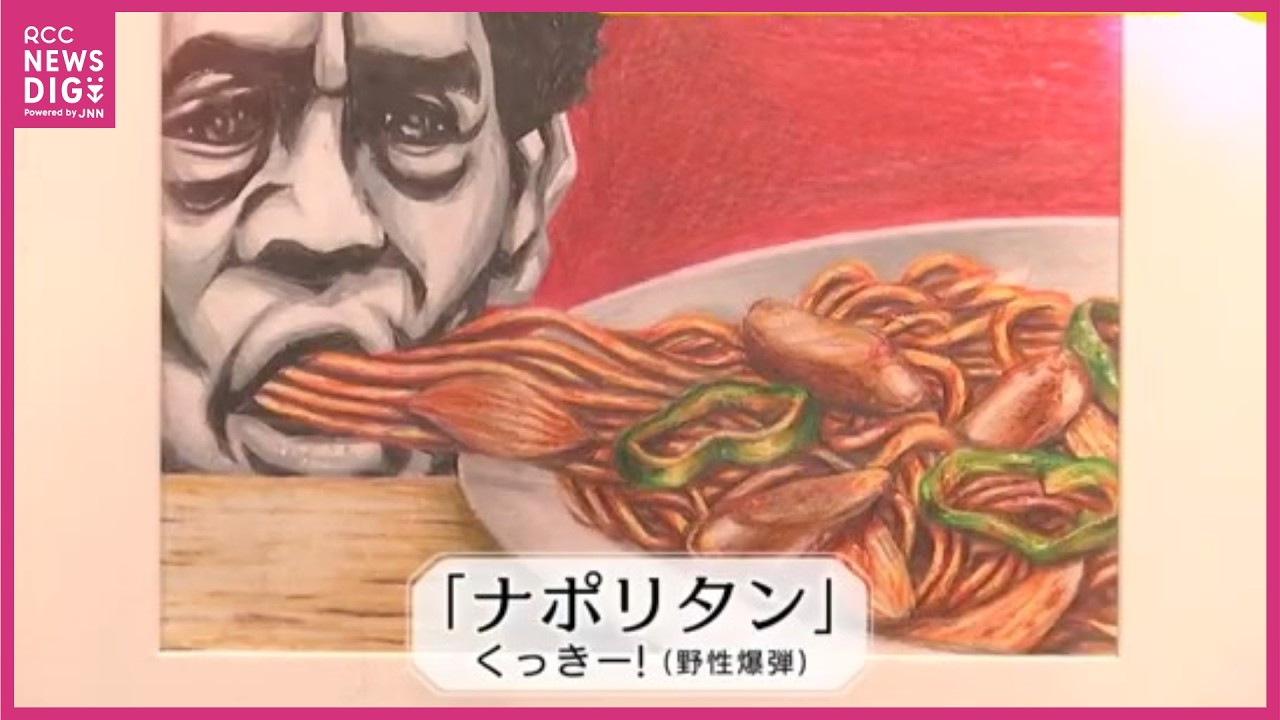 Pre-Battle Talent Exhibition