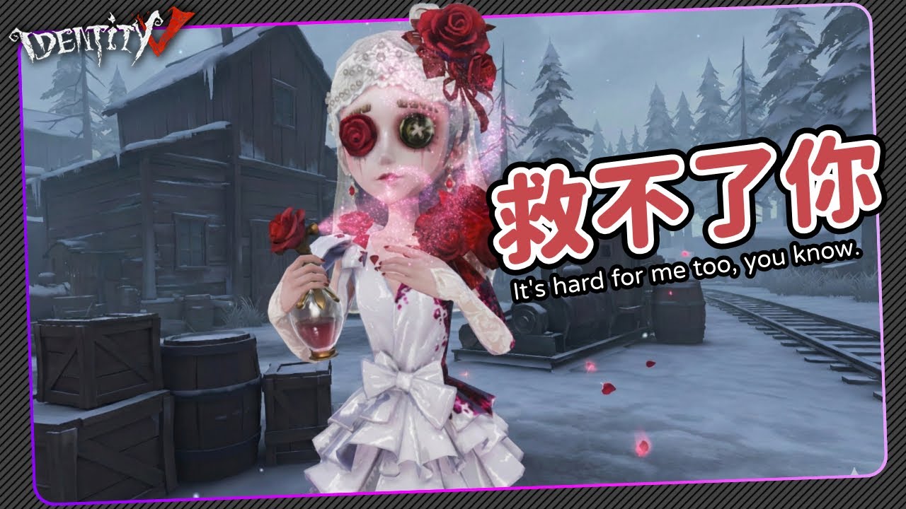 【第五人格：調香師 | 猩紅新娘】🎭有時候就是會遇到肯罩你（然後本身...）的人【歐拉】Identity V