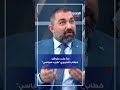 رد ا على علوش موسى خطاب الحريري طرب سياسي