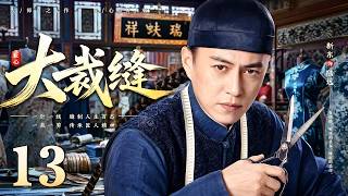 A Poor Tailor Was Framed—But One Qipao Turned Him into a Legendary Master Tailor!