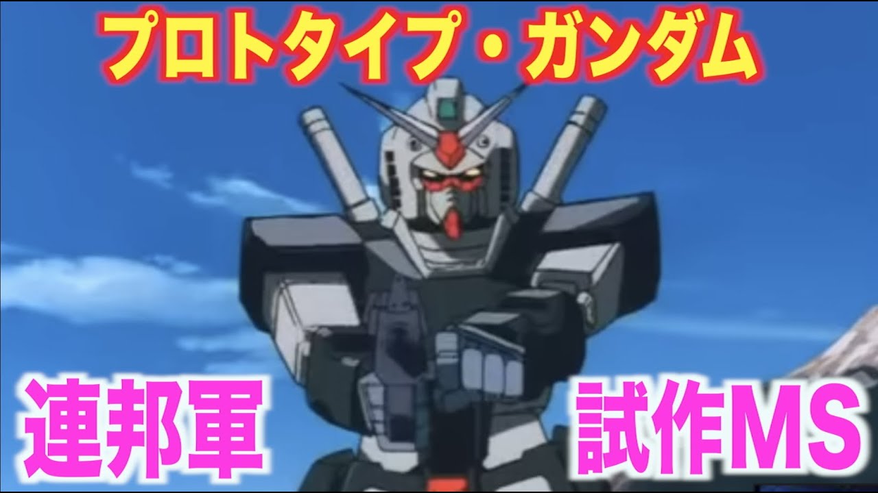 プロトタイプ