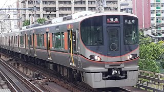 大阪環状線323系LS07編成普通天王寺行き8両編成桜ノ宮駅入線シーン!!　#大阪環状線  #入線シーン  #普通電車  #323系  #桜ノ宮駅  #LS編成　@321系チャンネル