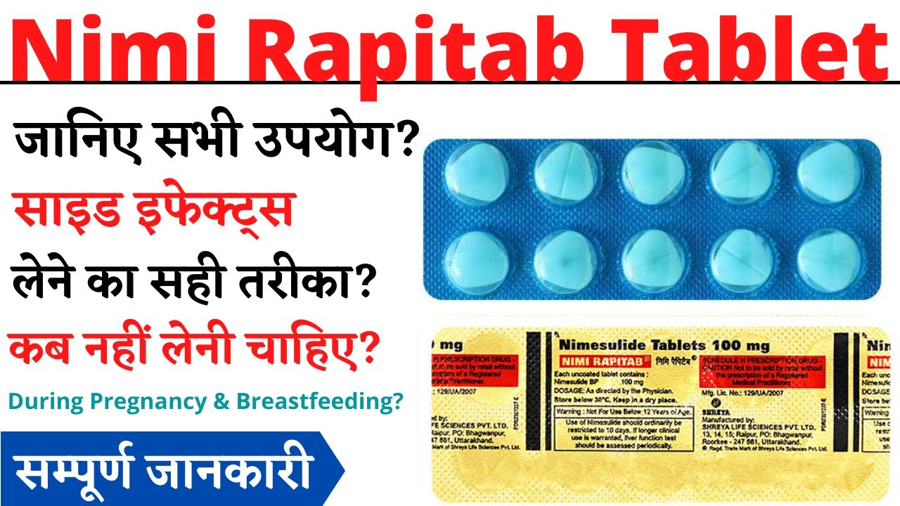 Nimi Rapitab Tablet Uses & Side Effects in Hindi | Nimi Rapitab Tablet ...