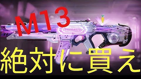【CODモバイル】急げ❗️M13最強迷彩が手に入る❗️