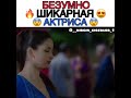 БЕЗУМНО ШИКАРНАЯ АКТРИСА😻Сонгюль😍ОБИЖЕННЫЕ ЦВЕТЫ