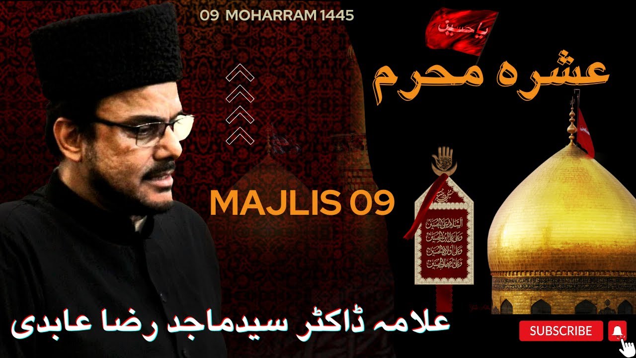Majlis 09 | Allama Dr. Majid Raza Abidi | Ashara-e-Moharram 2023 ...