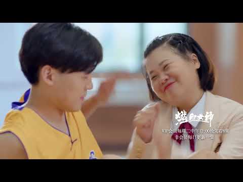 《燃血女神》10集预告 优酷独家每日免费更新1集