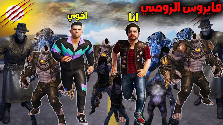 فلم ببجي موبايل : الزومبي ضد الانسان !!؟ 🔥😱