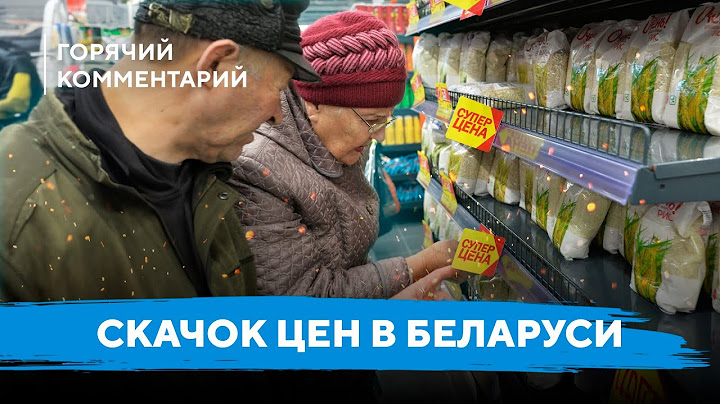 Насколько вырастут цены / Чиновники предупредили о подорожании / Видимость стабильности в Беларуси