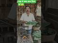 😱 केले के पत्ते का कमाल! 🍌 ऐसा जुगाड़ पहले कभी नहीं देखा | Amazing Banana Leaf Hack #ytshorts
