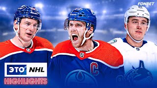 Эдмонтон - Ванкувер / Второй раунд | НХЛ ОБЗОР#12