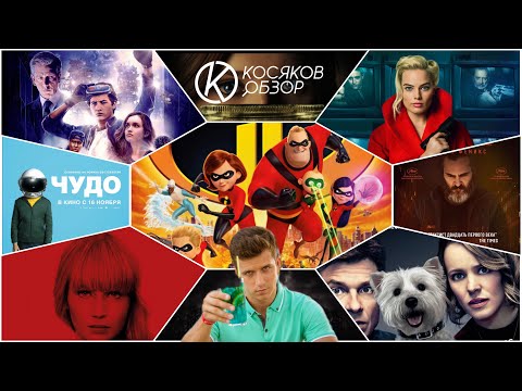 фильмов, которые посмотрел за последнее время