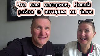 Что Нам Подарили/ Район В Котором Никогда Не Были/ Море На Закате