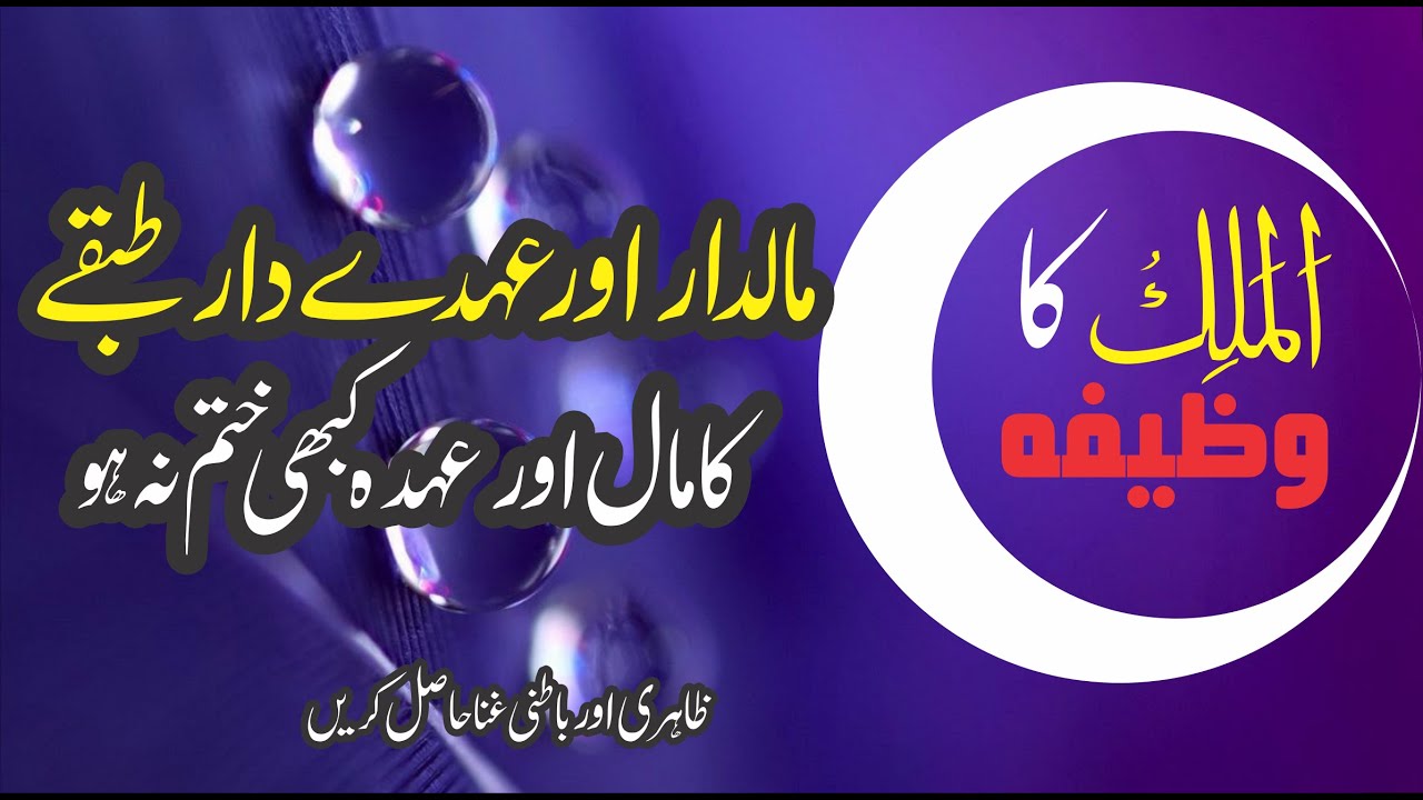 Al Malik Meaning In Urdu Benefits Of Reading The Word Al Malik Al Al Malik Meaning In Urdu Benefits Of Reading The Word Al Malik Al