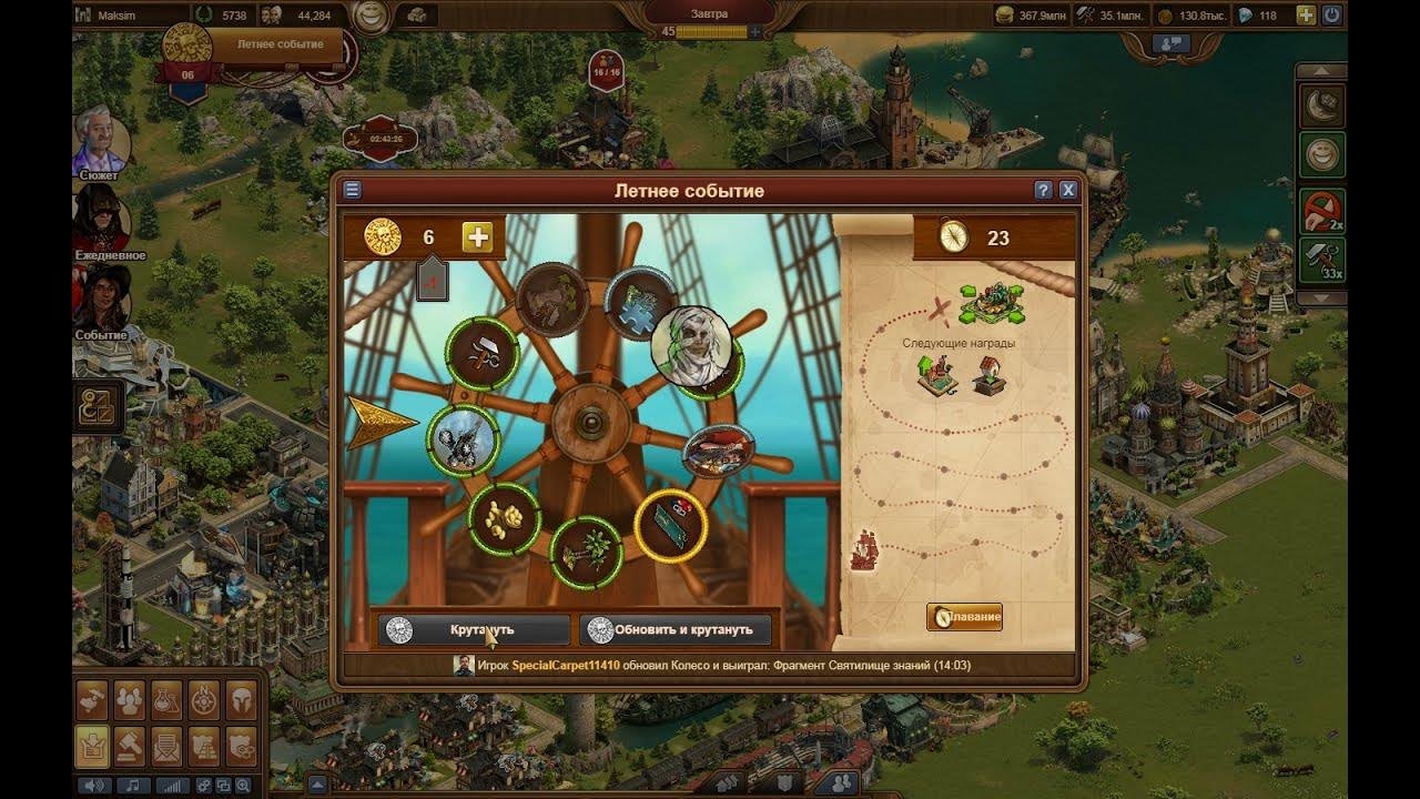 империя онлайн 2. лагерь героев игра пк. империя онлайн 2. империя лета сайт. империя лета сайт.