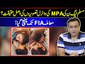 Reality of viral pictures of pmln mpa sania ashiq  issue reaches fia  mansoor ali khan