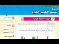 الدرس 5 الوحدة 5 تبسيط التعابير الجبرية للصف السابع