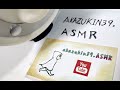 【ASMR】akazukin ただいま。【音フェチ】