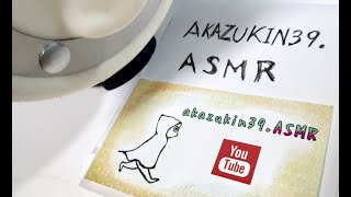 【ASMR】akazukin ただいま。