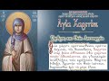 Live: Αγία Χαριτίνη - Όρθρος και Θεία Λειτουργία (5/10/2020)