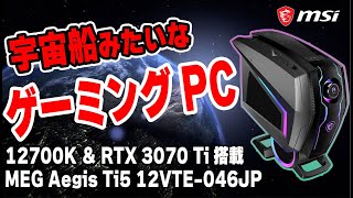 ゲーミングPC　12700K mqdefault.jpg