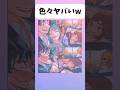 【ヒロアカ】色々ヤバいw#アニメ #ヒロアカ #イラスト #shorts
