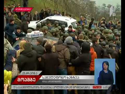 ვითარება კიევში - აქციის ტერიტორიაზე სპეცრაზმელთა დამატებითი ძალების მობილიზება ხდება