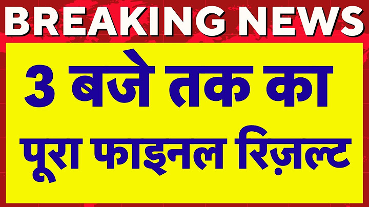 Jharkhand Maharashtra Election Results Live: Maharashtra Election Result | Result Live Update