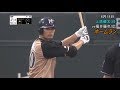 2018年交流戦 パリーグ投手全ヒット集