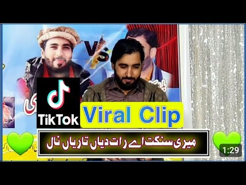 Most Trending Sher || Meri Sanghat Ae Raat Deyan Tariyan Nal By Sheraz Haidri || TikTok Viral 2025