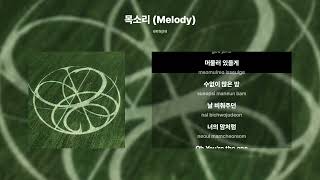  melody  Aespa  s 